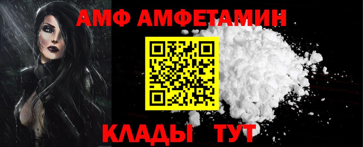 Амфетамин Premium Тула