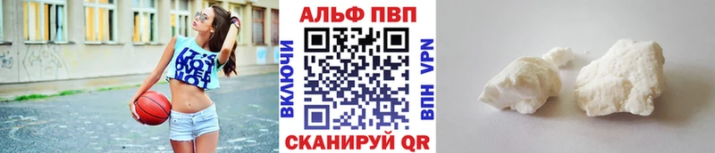 Alfa_PVP VHQ  Тула 