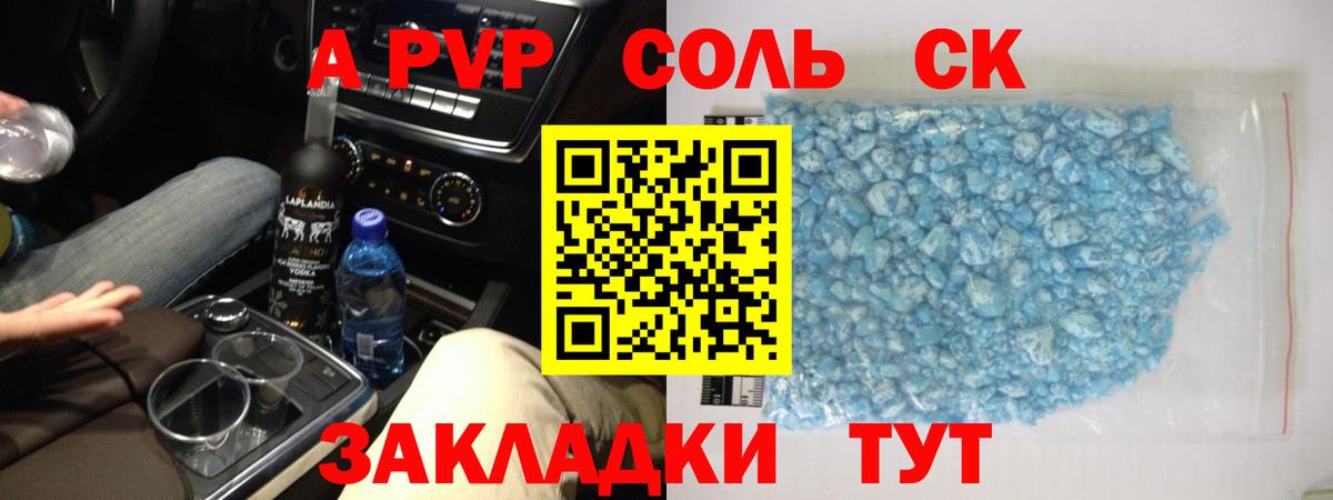 Alpha PVP VHQ Тула