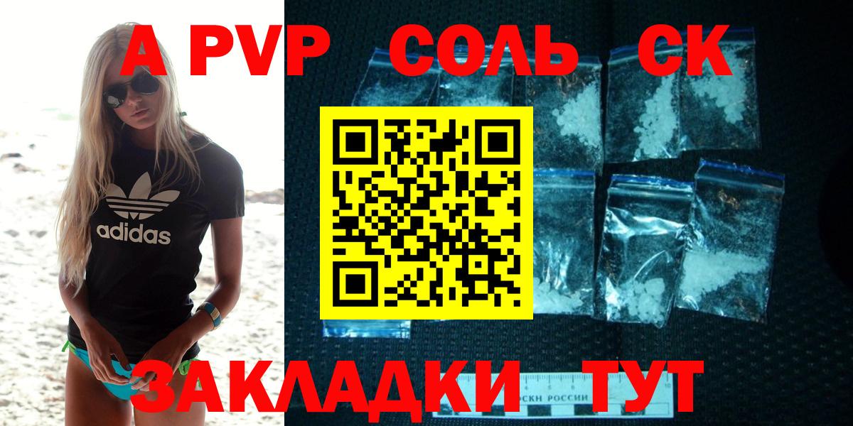 A-PVP мука  Альфа ПВП СК КРИС  A-PVP  Тула  Вход с VPN 