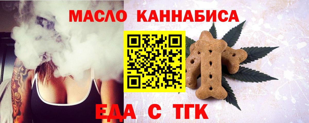 Canna-Cookies марихуана  Вход с VPN  Тула 