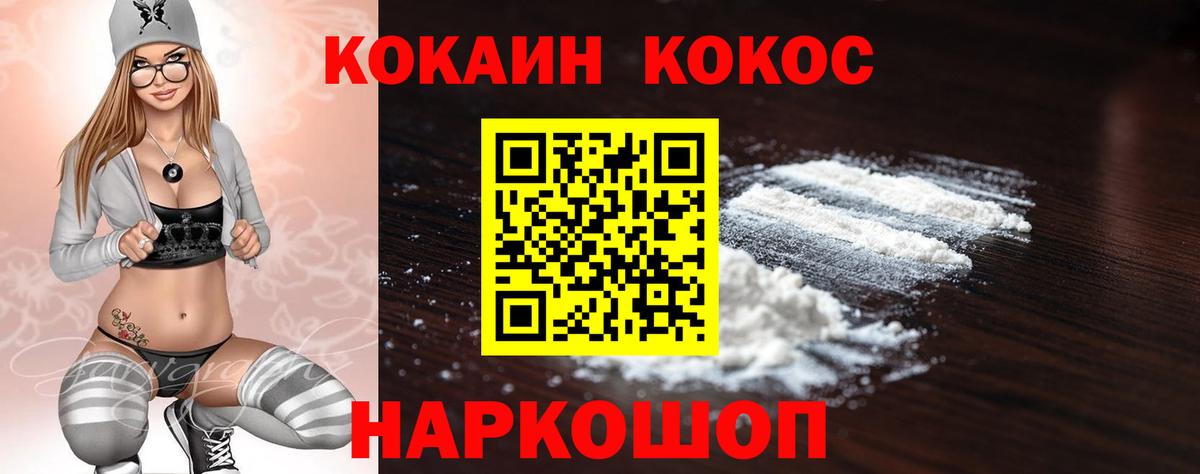 Cocaine 98%  КОКАИН  цена наркотик  Вход с VPN  КОКАИН Перу  Тула 