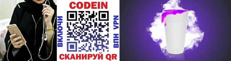 OMG ONION  Тула  Codein напиток Lean (лин) 