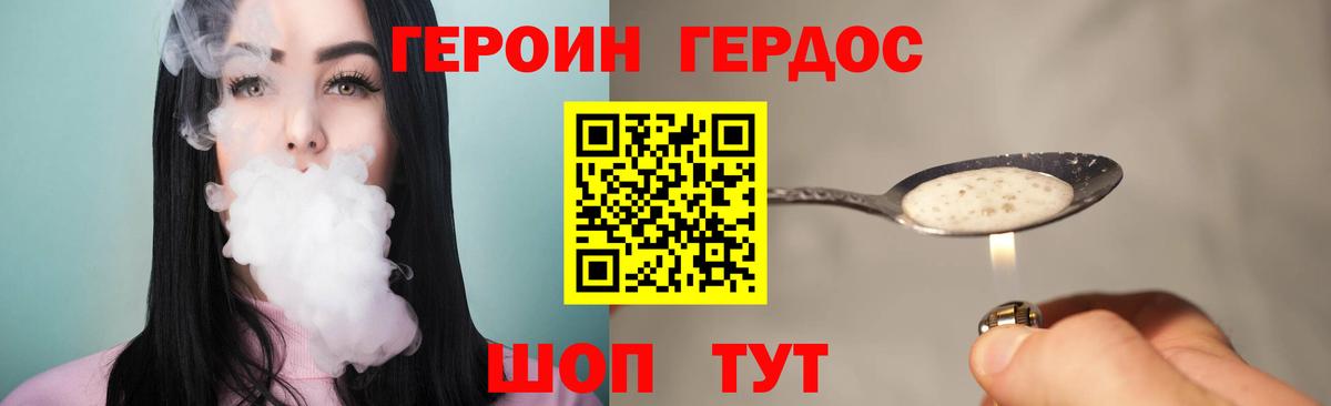 ГЕРОИН белый  ГЕРОИН  Тула  Вход с VPN 