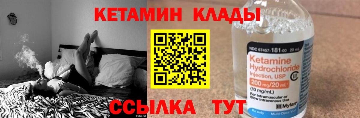 Кетамин ketamine Тула