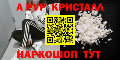 Альфа ПВП Партизанск
