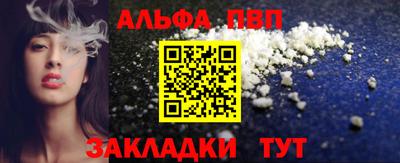 Альфа ПВП Партизанск