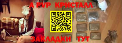 Альфа ПВП Партизанск
