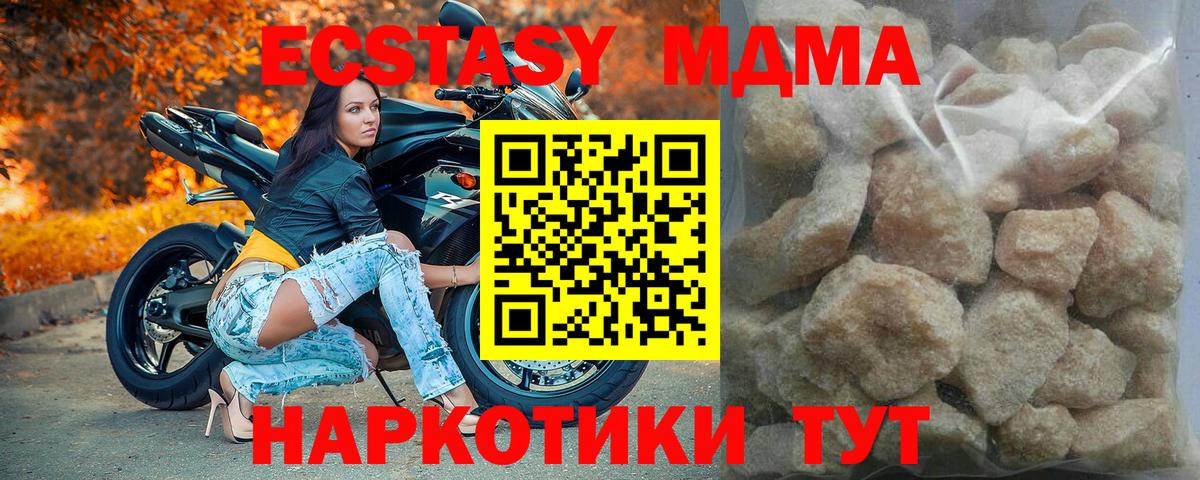 МДМА Molly Тула