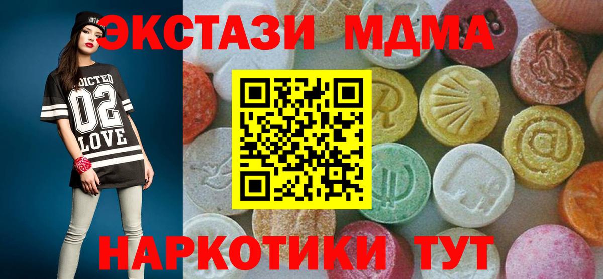 МДМА Molly  Вход с VPN  MDMA VHQ  Тула 
