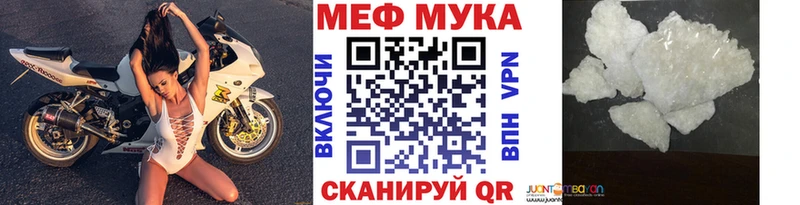 Меф мяу мяу Тула