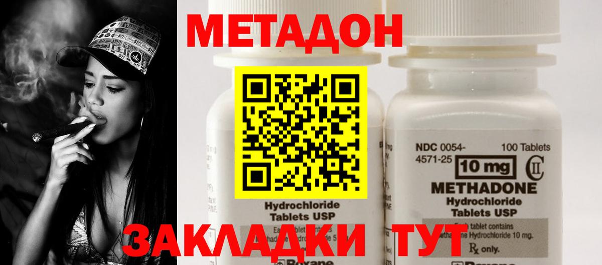 МЕТАДОН VHQ  Вход с VPN  Тула 