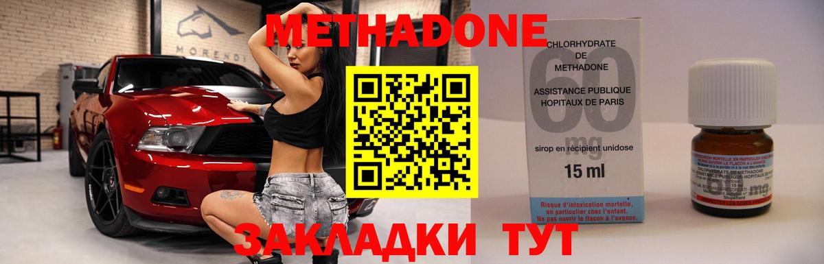 МЕТАДОН Тула