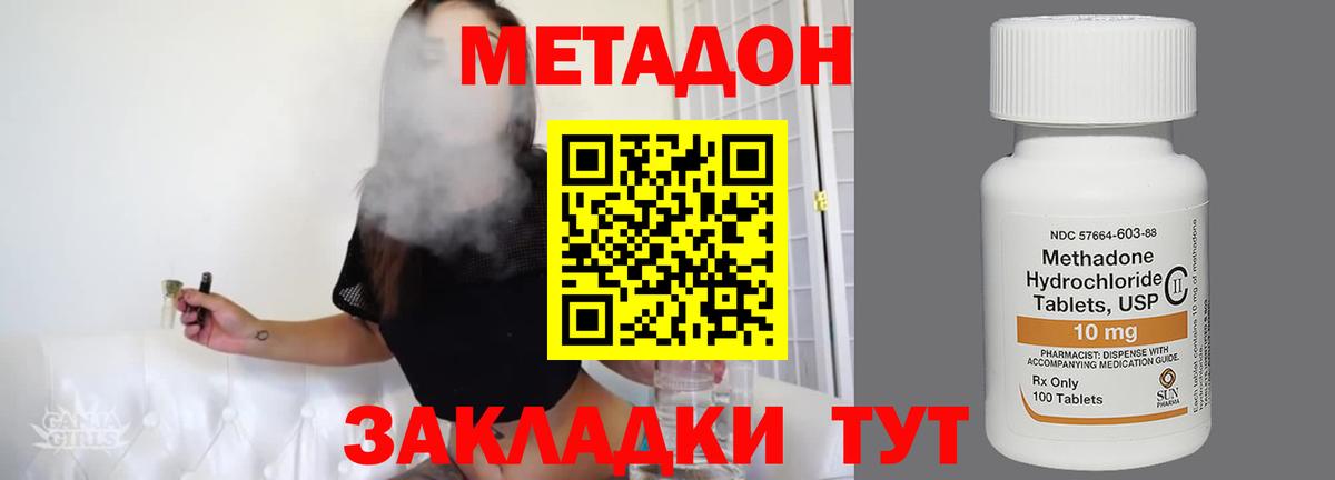 Метадон кристалл Тула