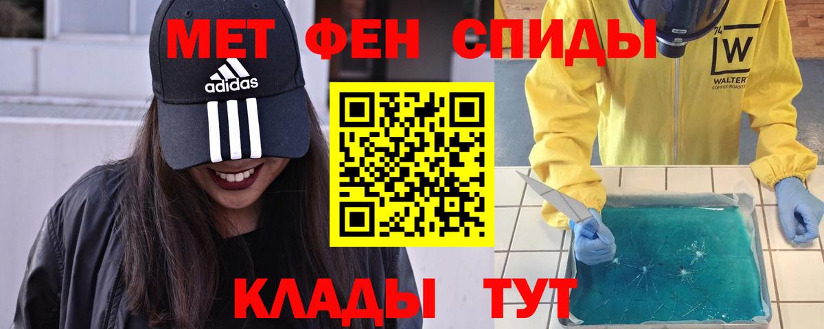 Метамфетамин винт Тула