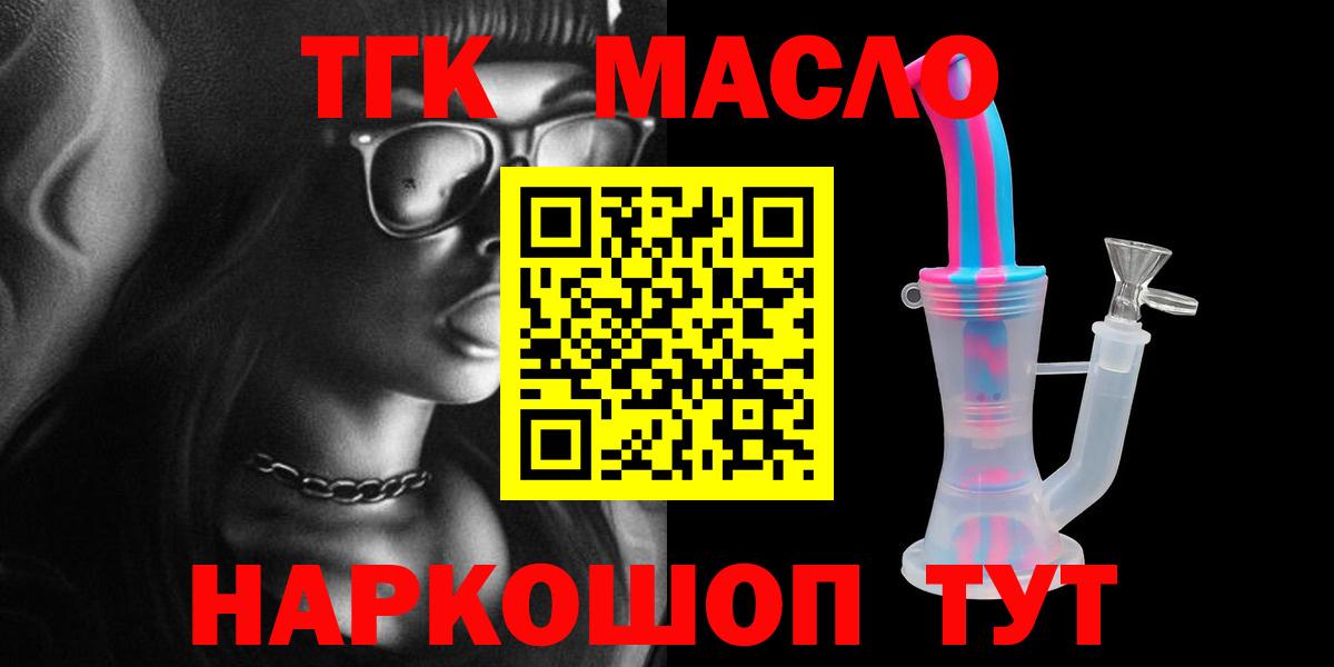 Дистиллят ТГК концентрат  где найти   ТГК жижа  Тула  Вход с VPN 