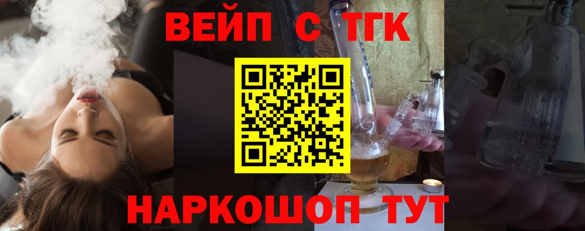 Дистиллят ТГК Wax Тула