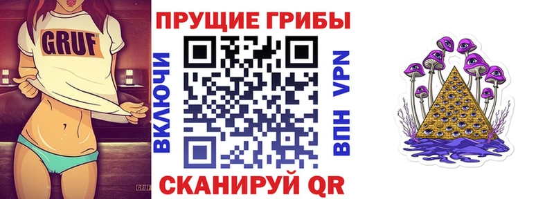 Галлюциногенные грибы Magic Shrooms  Тула 